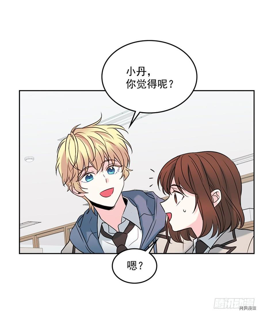 网络小说的法则[拷贝漫画]韩漫全集-第33话无删减无遮挡章节图片 