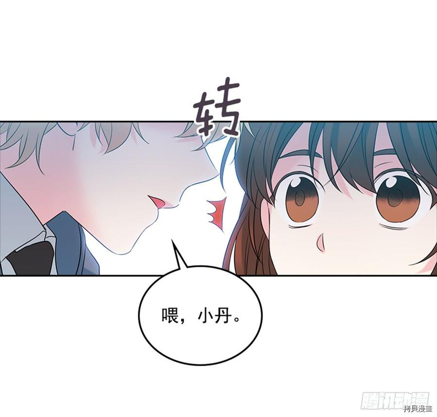 网络小说的法则[拷贝漫画]韩漫全集-第33话无删减无遮挡章节图片 