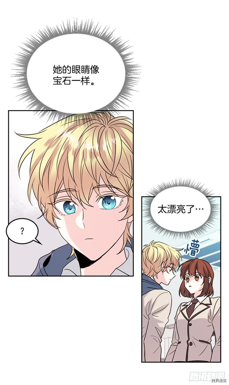 网络小说的法则[拷贝漫画]韩漫全集-第33话无删减无遮挡章节图片 
