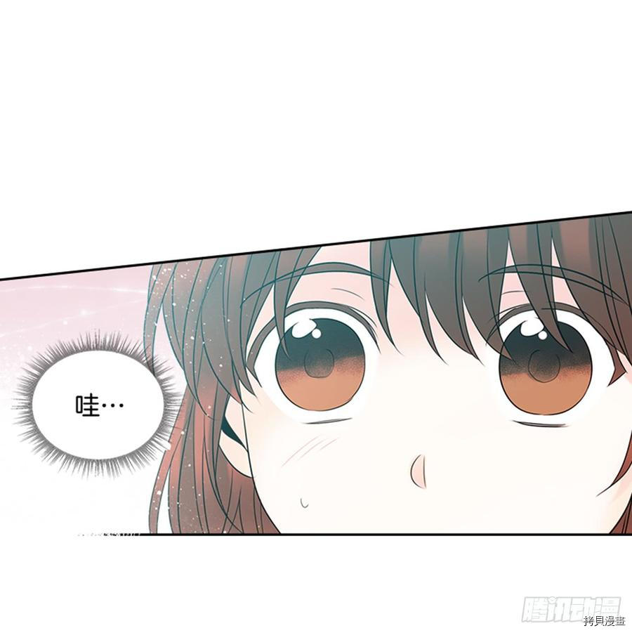 网络小说的法则[拷贝漫画]韩漫全集-第33话无删减无遮挡章节图片 