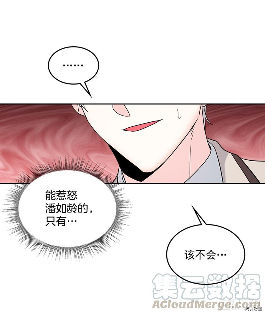 网络小说的法则[拷贝漫画]韩漫全集-第34话无删减无遮挡章节图片 