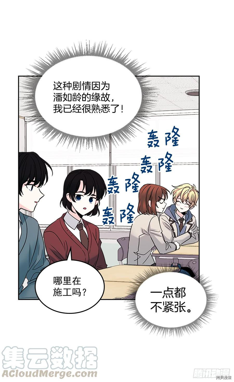 网络小说的法则[拷贝漫画]韩漫全集-第35话无删减无遮挡章节图片 