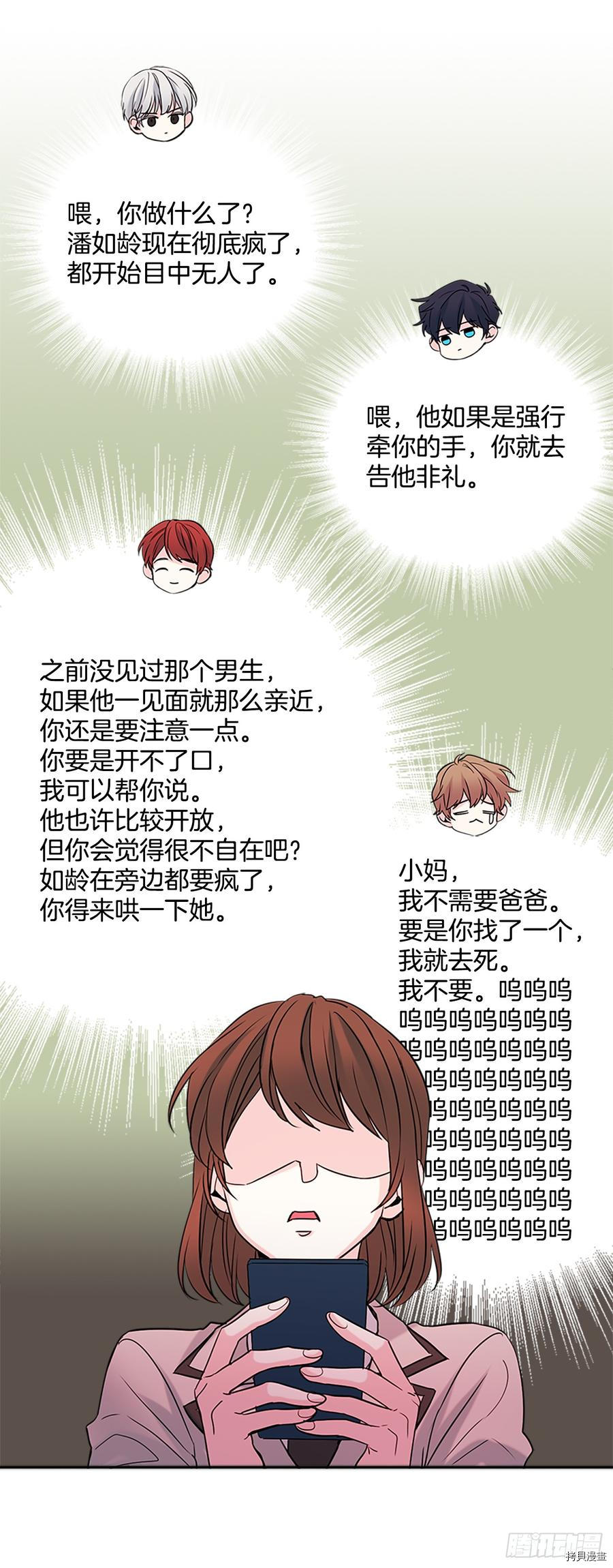 网络小说的法则[拷贝漫画]韩漫全集-第35话无删减无遮挡章节图片 
