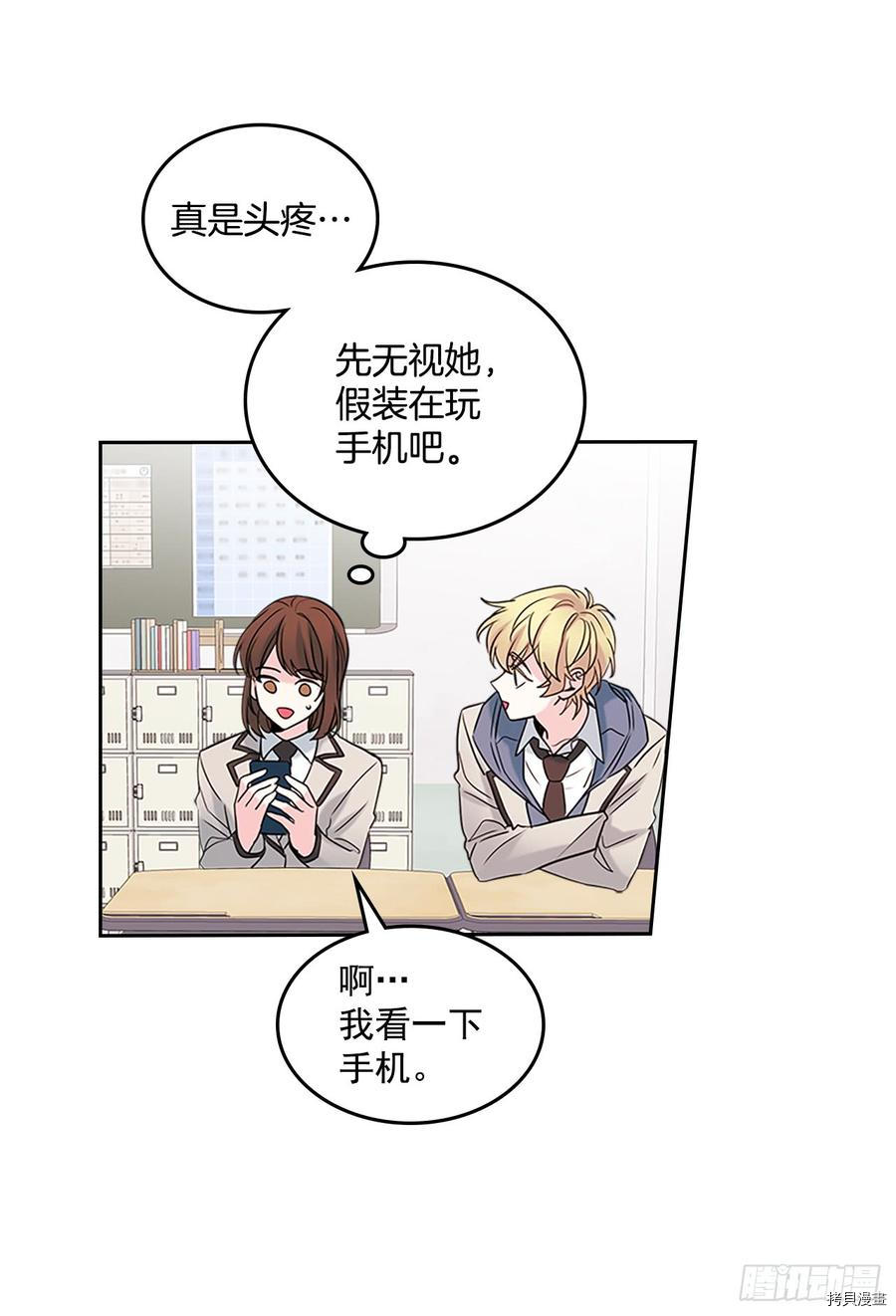 网络小说的法则[拷贝漫画]韩漫全集-第35话无删减无遮挡章节图片 