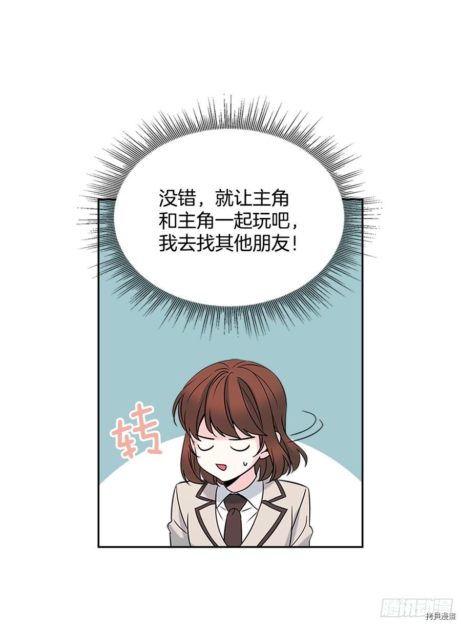 网络小说的法则[拷贝漫画]韩漫全集-第35话无删减无遮挡章节图片 