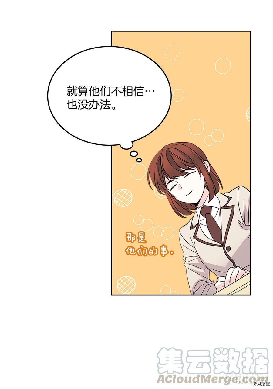 网络小说的法则[拷贝漫画]韩漫全集-第36话无删减无遮挡章节图片 