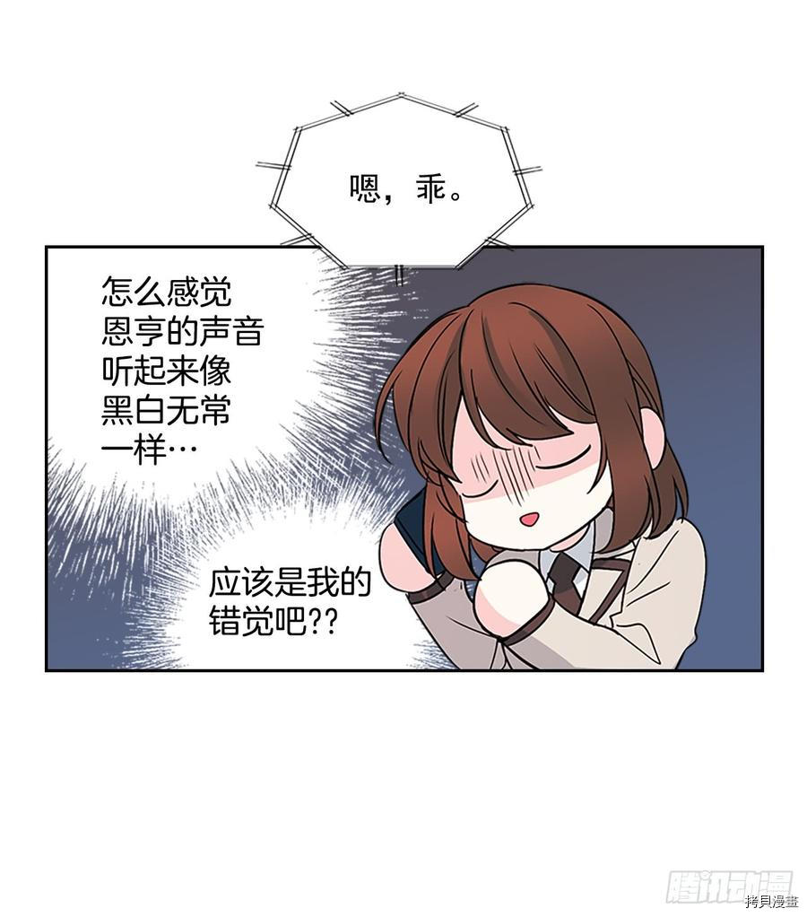 网络小说的法则[拷贝漫画]韩漫全集-第36话无删减无遮挡章节图片 