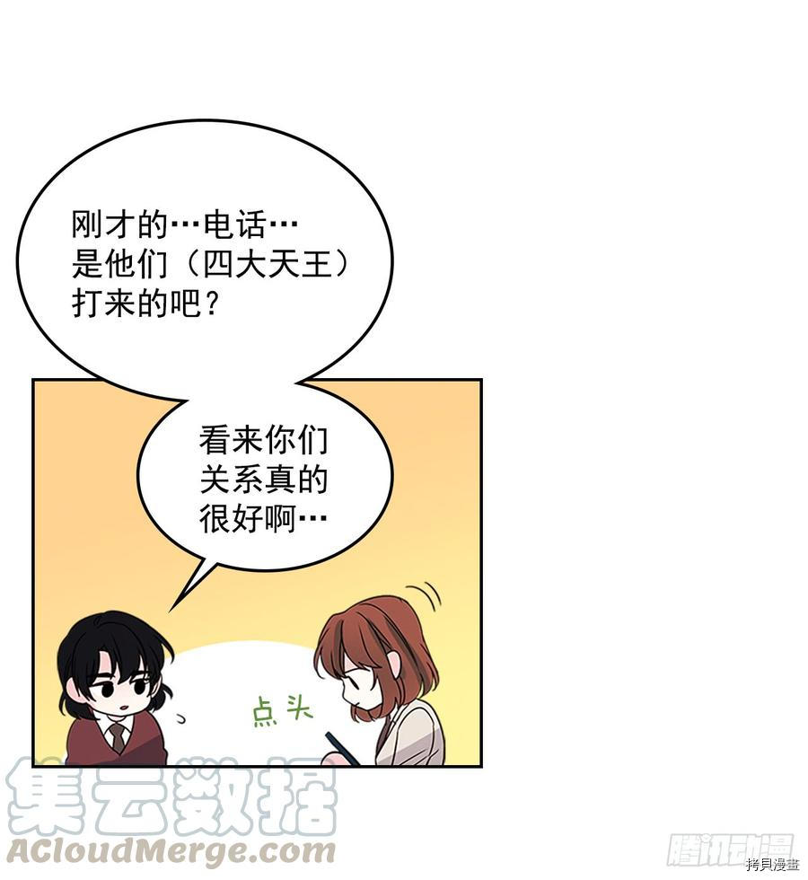 网络小说的法则[拷贝漫画]韩漫全集-第36话无删减无遮挡章节图片 