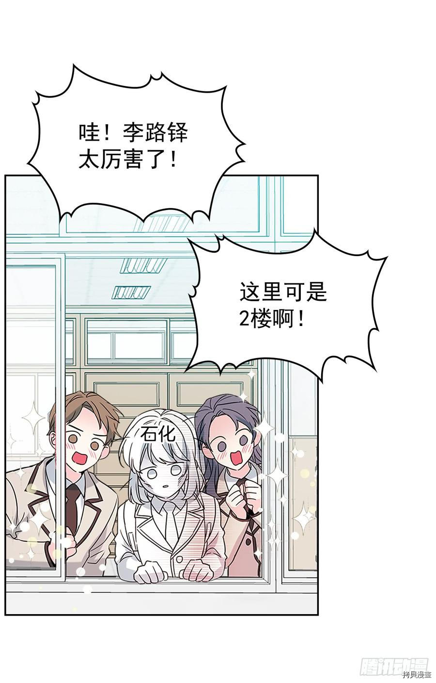 网络小说的法则[拷贝漫画]韩漫全集-第37话无删减无遮挡章节图片 
