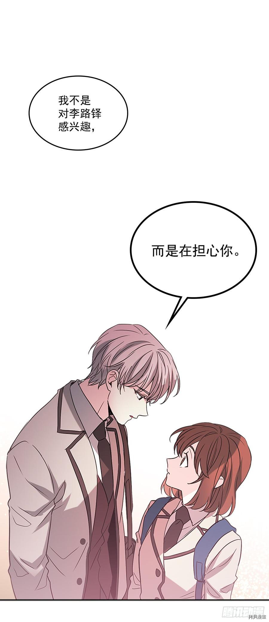 网络小说的法则[拷贝漫画]韩漫全集-第37话无删减无遮挡章节图片 