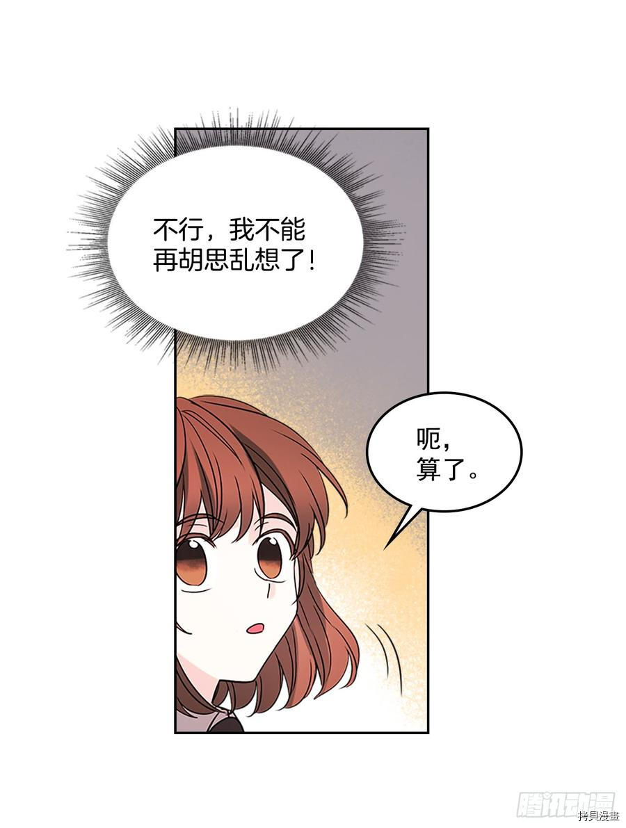 网络小说的法则[拷贝漫画]韩漫全集-第37话无删减无遮挡章节图片 