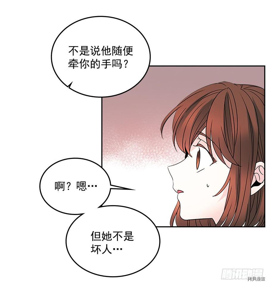 网络小说的法则[拷贝漫画]韩漫全集-第37话无删减无遮挡章节图片 