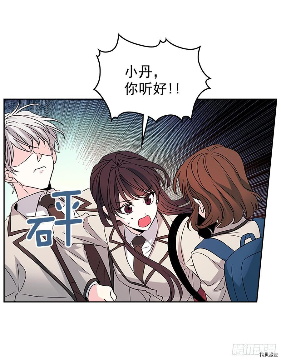 网络小说的法则[拷贝漫画]韩漫全集-第37话无删减无遮挡章节图片 