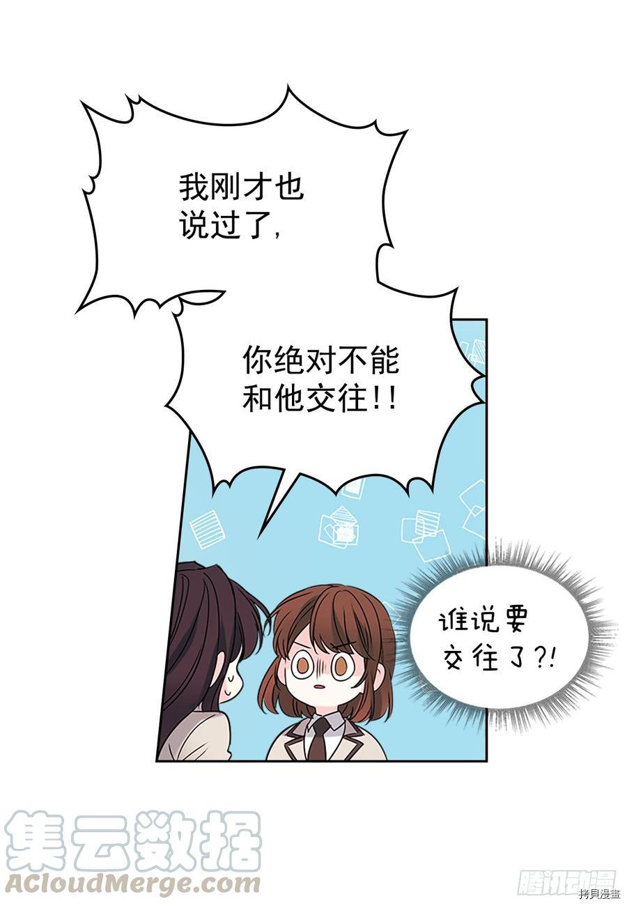 网络小说的法则[拷贝漫画]韩漫全集-第37话无删减无遮挡章节图片 