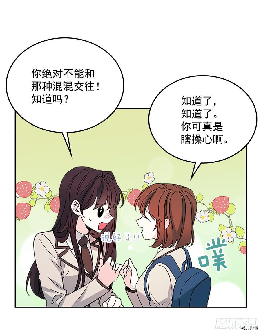 网络小说的法则[拷贝漫画]韩漫全集-第37话无删减无遮挡章节图片 