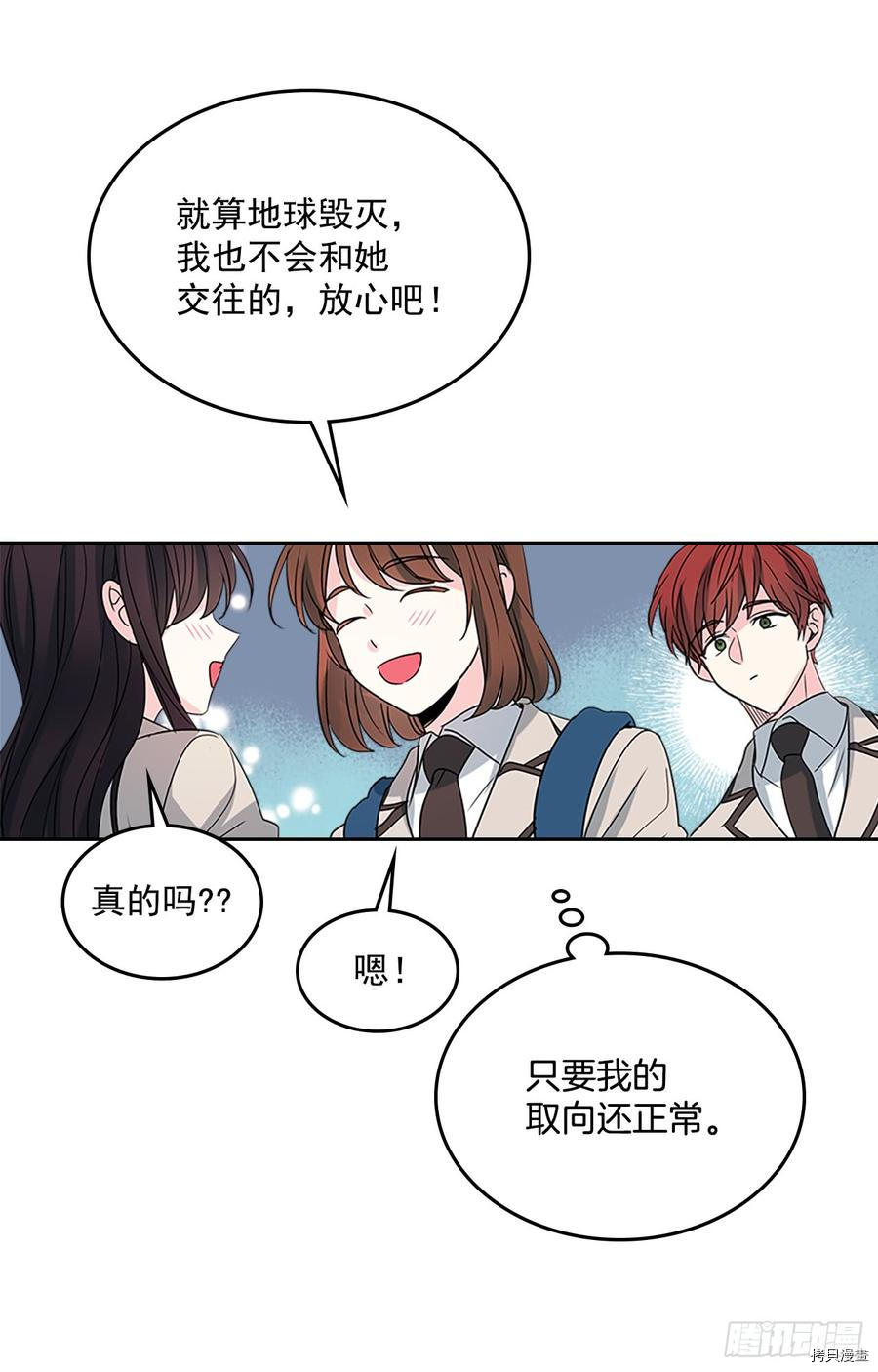 网络小说的法则[拷贝漫画]韩漫全集-第37话无删减无遮挡章节图片 