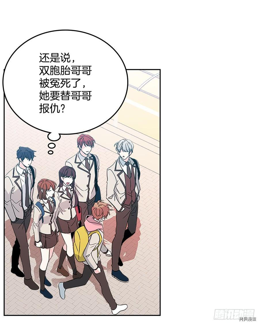 网络小说的法则[拷贝漫画]韩漫全集-第37话无删减无遮挡章节图片 