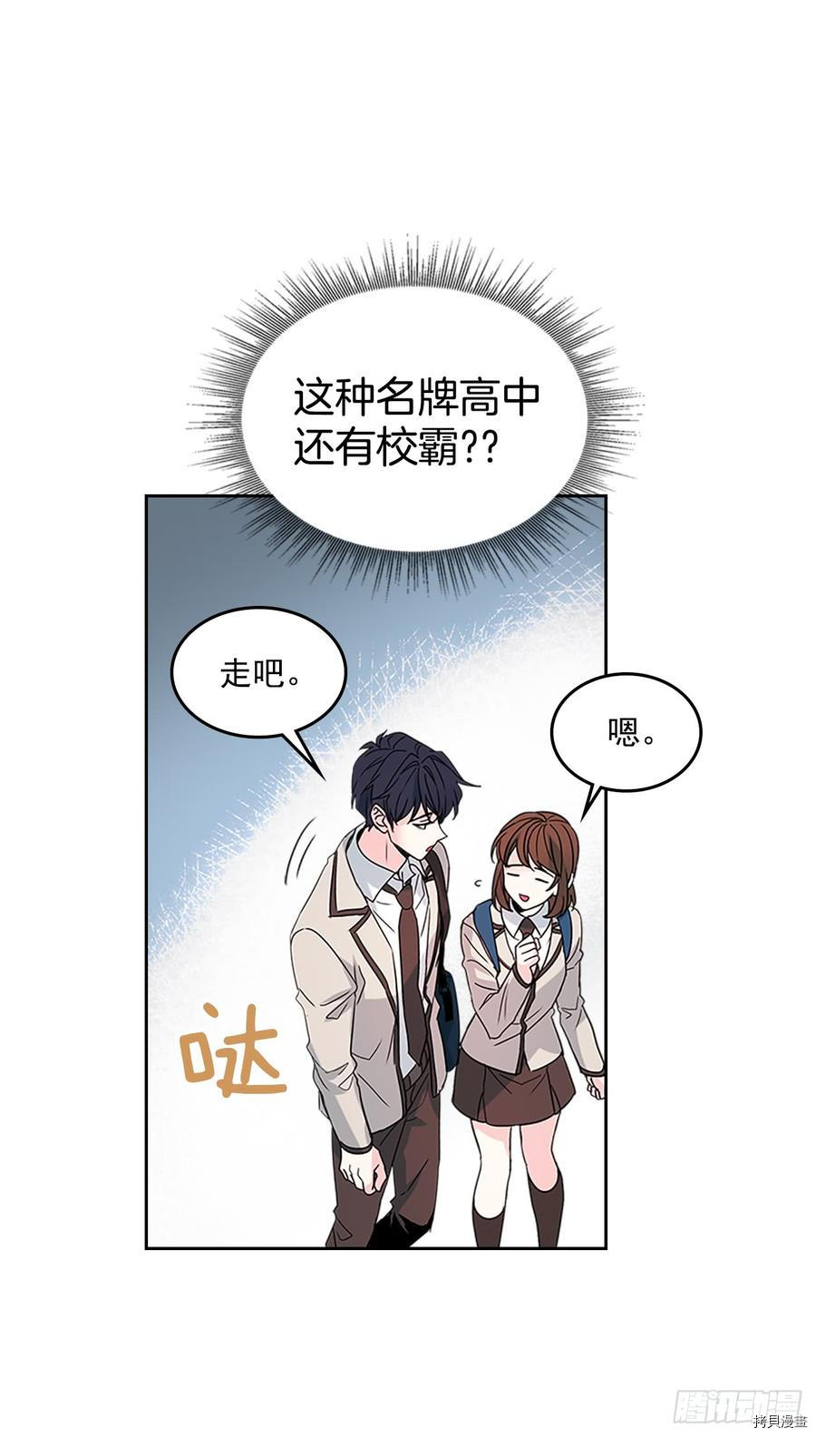 网络小说的法则[拷贝漫画]韩漫全集-第37话无删减无遮挡章节图片 