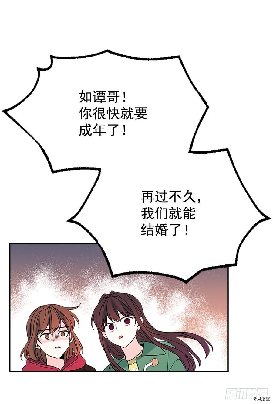 网络小说的法则[拷贝漫画]韩漫全集-第38话无删减无遮挡章节图片 