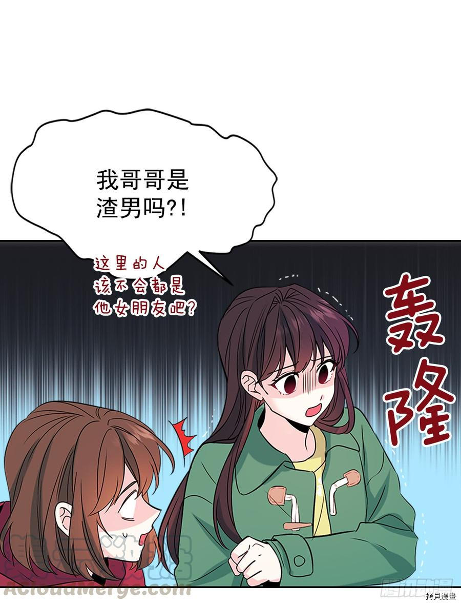 网络小说的法则[拷贝漫画]韩漫全集-第38话无删减无遮挡章节图片 