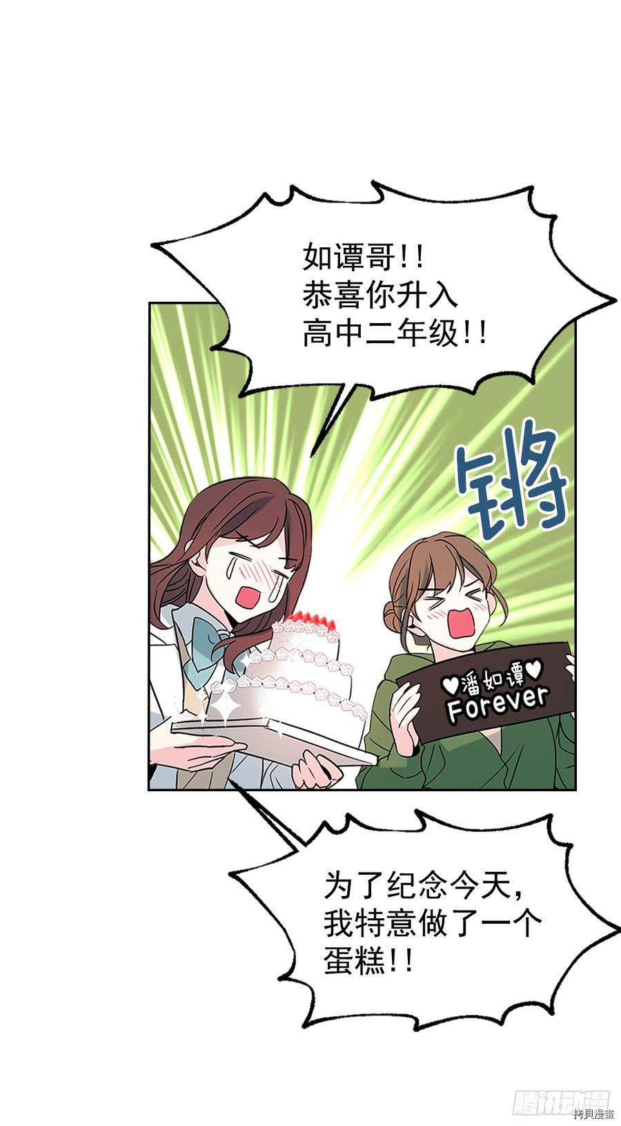 网络小说的法则[拷贝漫画]韩漫全集-第38话无删减无遮挡章节图片 