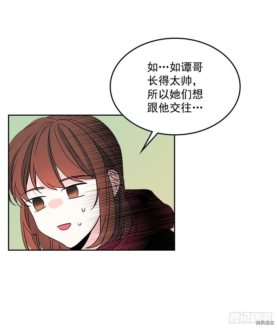 网络小说的法则[拷贝漫画]韩漫全集-第38话无删减无遮挡章节图片 