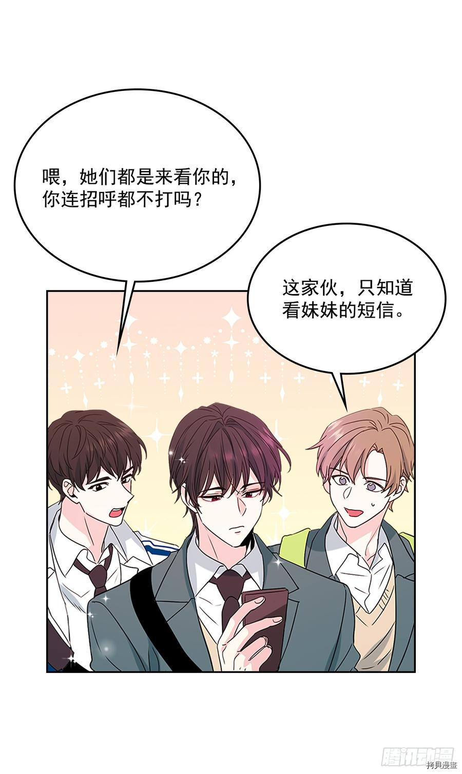 网络小说的法则[拷贝漫画]韩漫全集-第38话无删减无遮挡章节图片 
