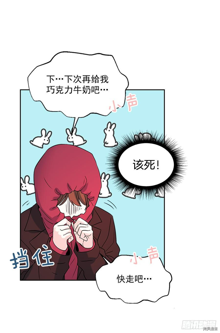 网络小说的法则[拷贝漫画]韩漫全集-第38话无删减无遮挡章节图片 