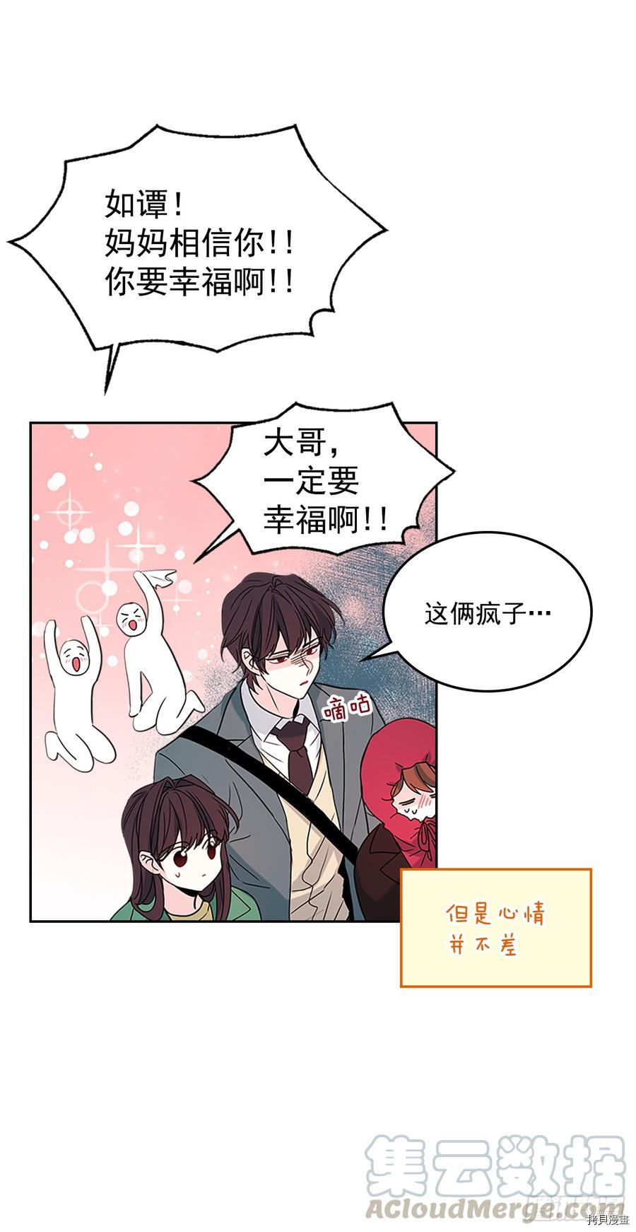 网络小说的法则[拷贝漫画]韩漫全集-第38话无删减无遮挡章节图片 