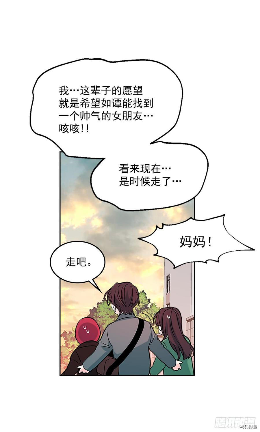 网络小说的法则[拷贝漫画]韩漫全集-第38话无删减无遮挡章节图片 