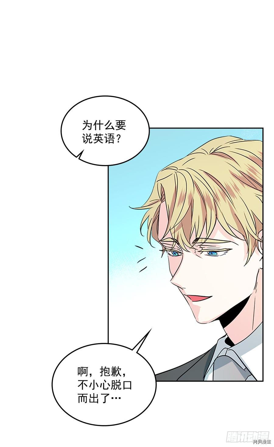 网络小说的法则[拷贝漫画]韩漫全集-第39话无删减无遮挡章节图片 
