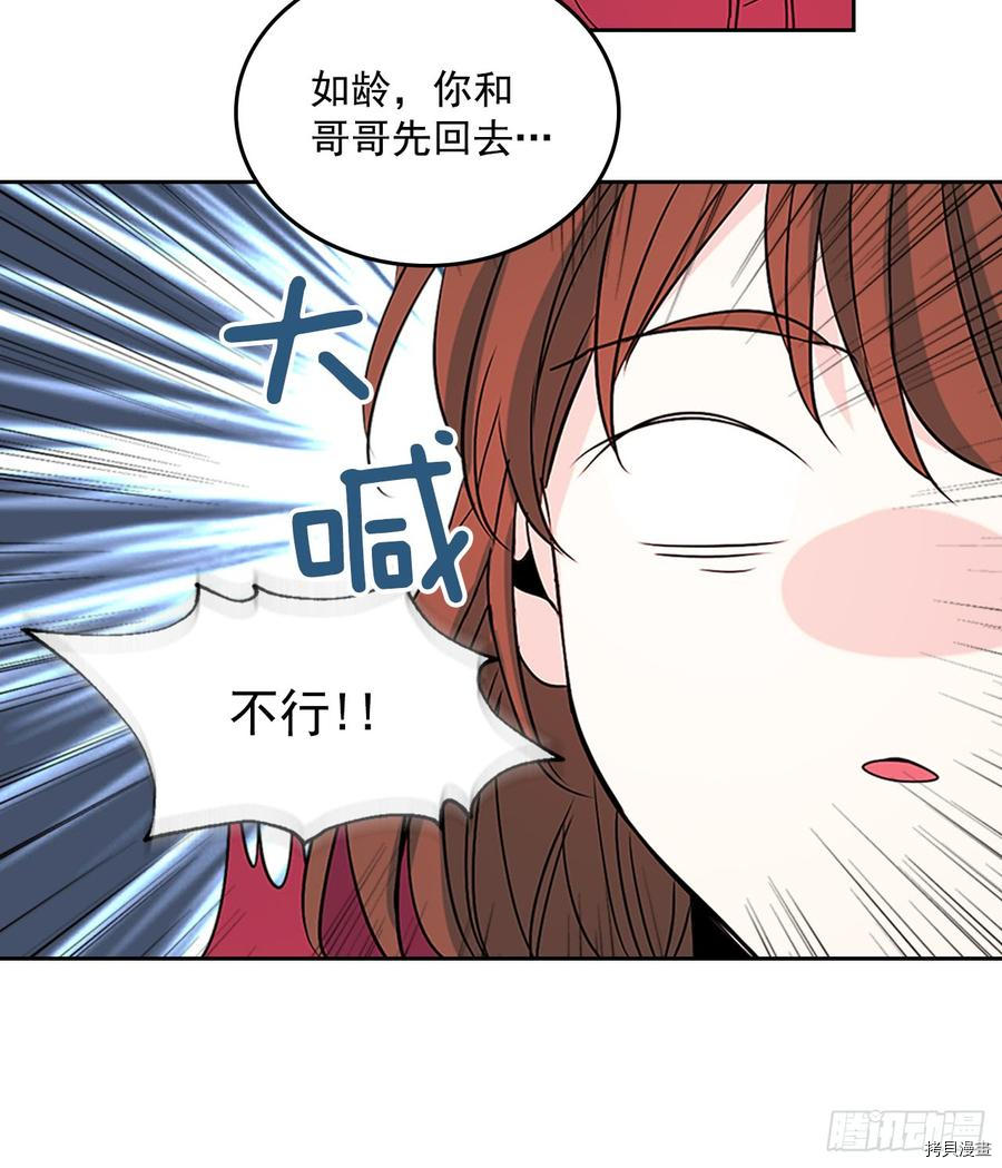 网络小说的法则[拷贝漫画]韩漫全集-第39话无删减无遮挡章节图片 