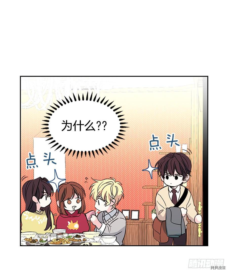 网络小说的法则[拷贝漫画]韩漫全集-第39话无删减无遮挡章节图片 