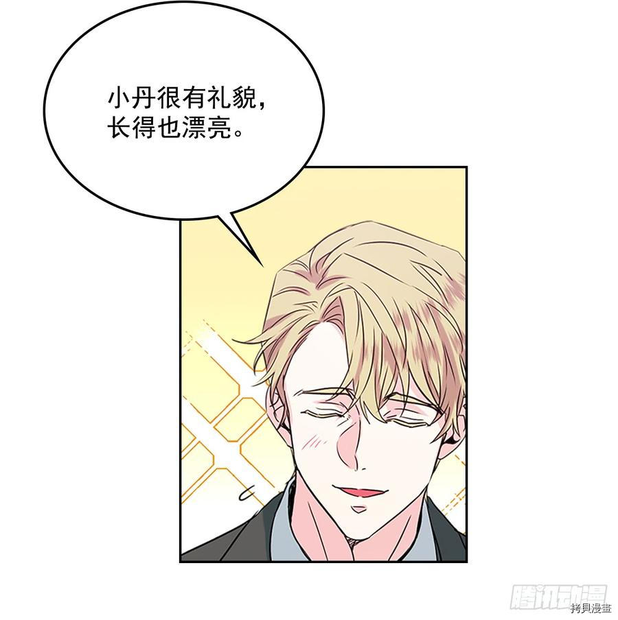 网络小说的法则[拷贝漫画]韩漫全集-第39话无删减无遮挡章节图片 