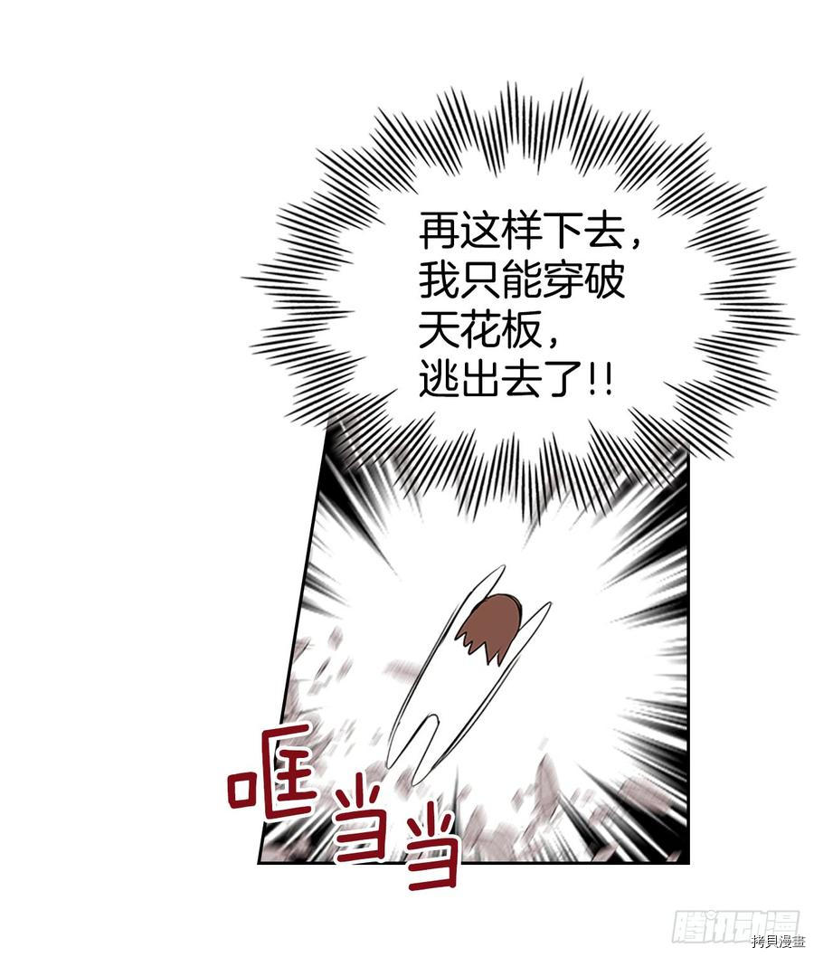 网络小说的法则[拷贝漫画]韩漫全集-第39话无删减无遮挡章节图片 