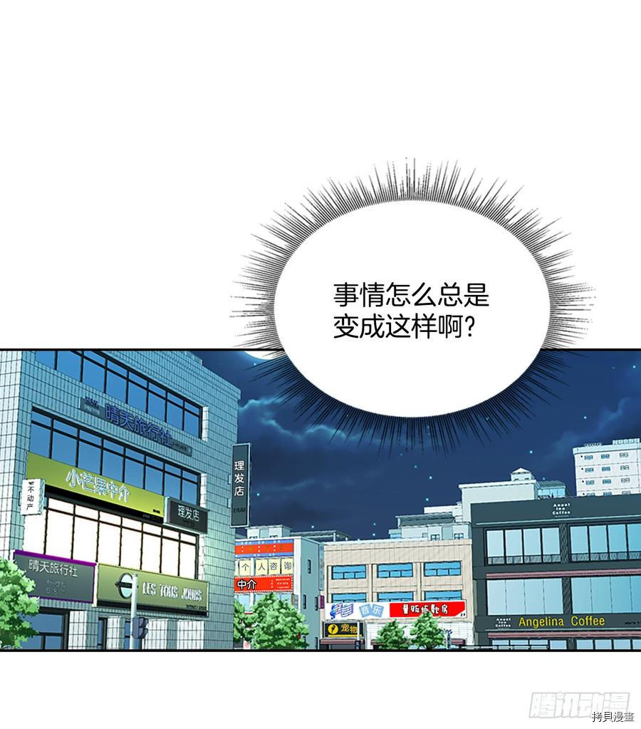 网络小说的法则[拷贝漫画]韩漫全集-第39话无删减无遮挡章节图片 