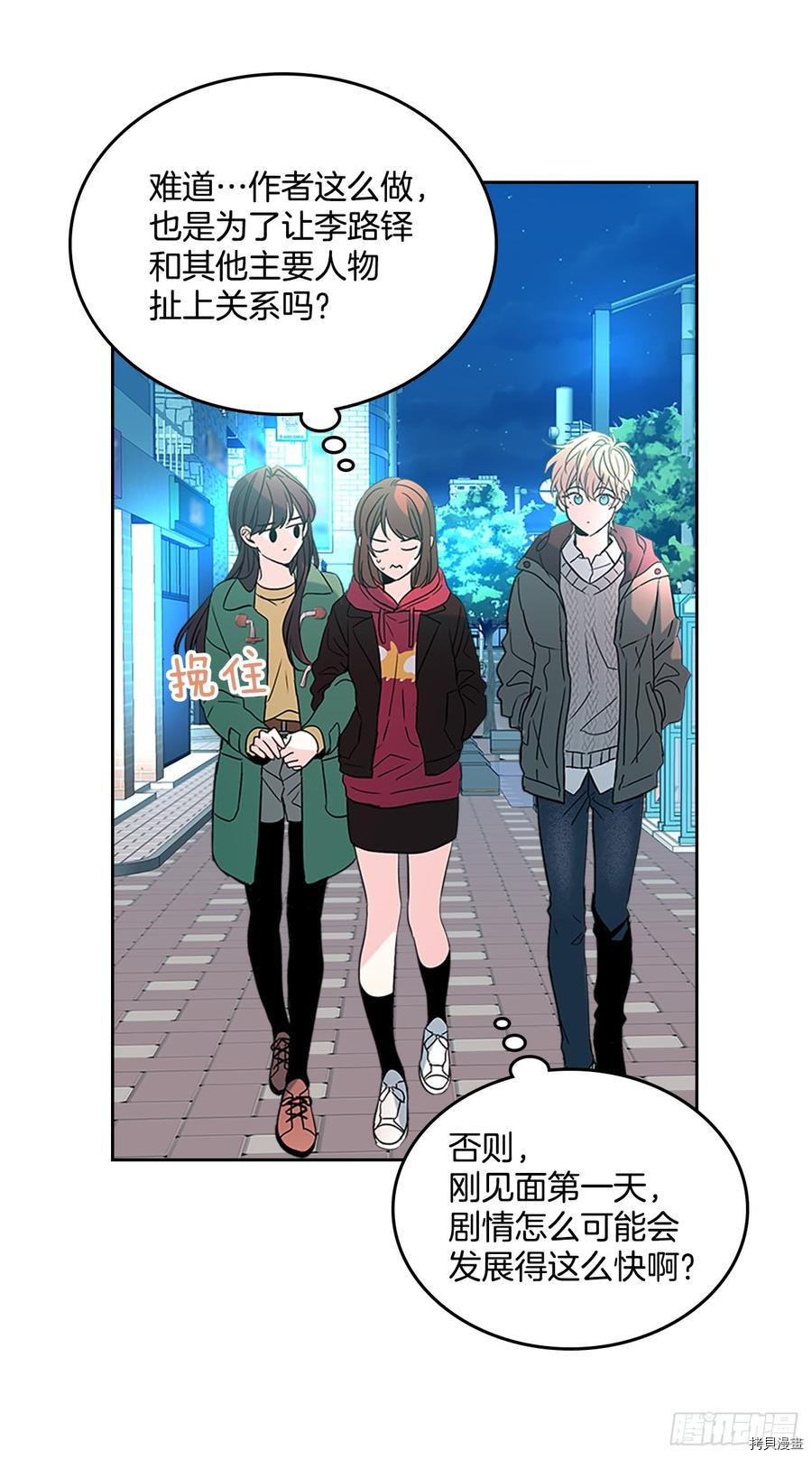 网络小说的法则[拷贝漫画]韩漫全集-第39话无删减无遮挡章节图片 