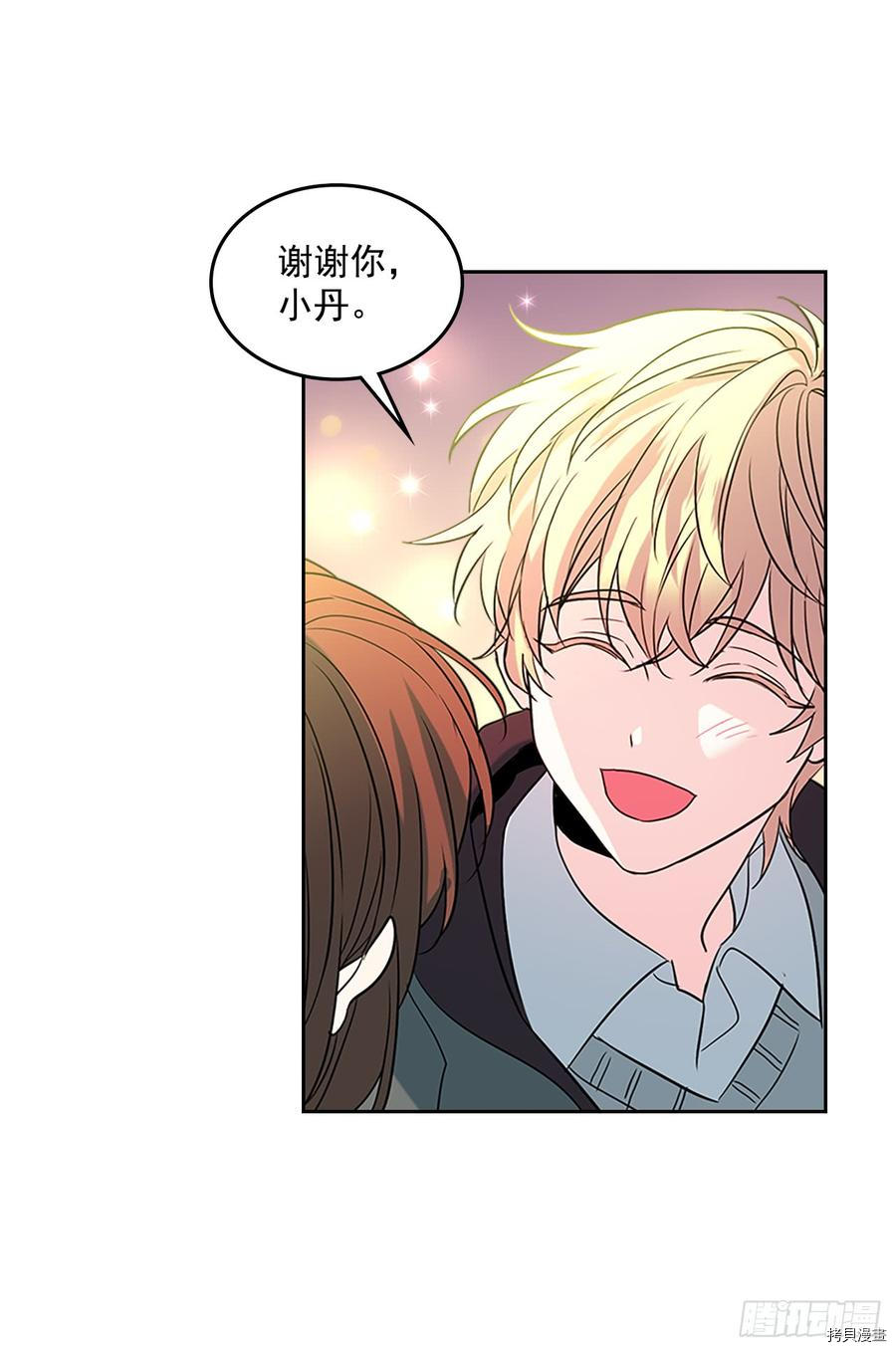 网络小说的法则[拷贝漫画]韩漫全集-第39话无删减无遮挡章节图片 