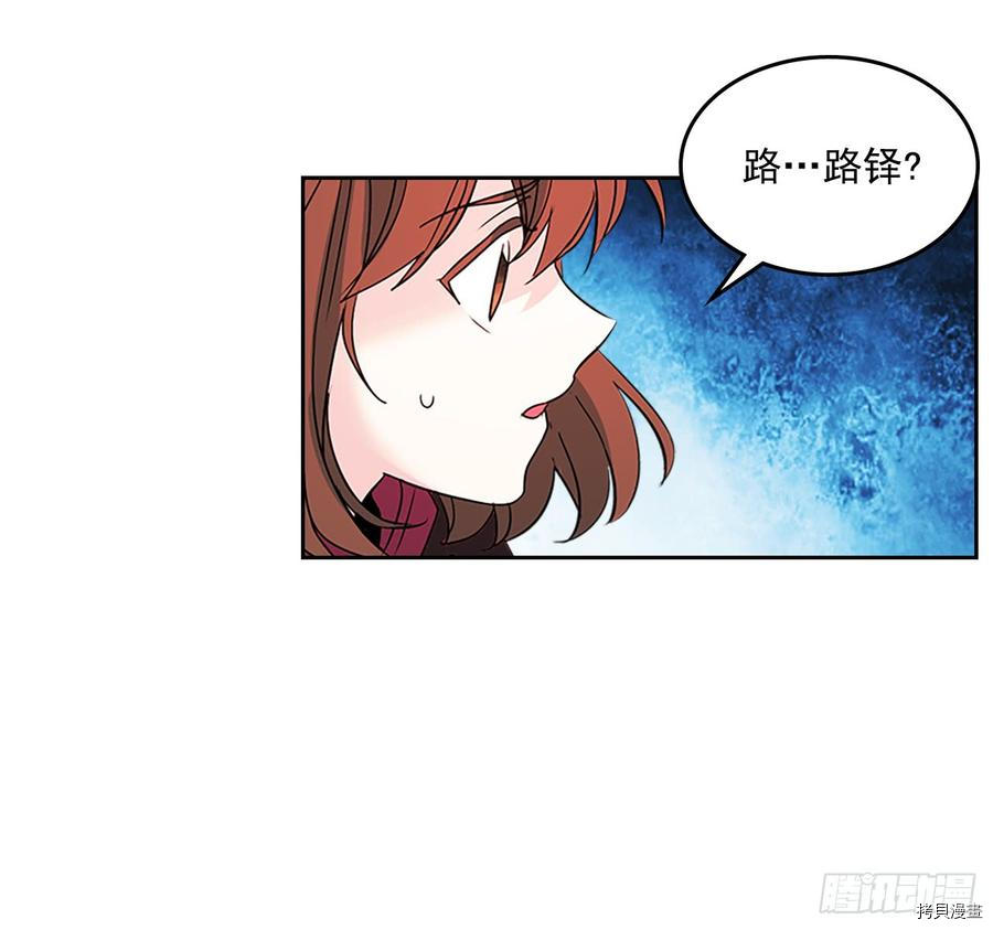 网络小说的法则[拷贝漫画]韩漫全集-第40话无删减无遮挡章节图片 