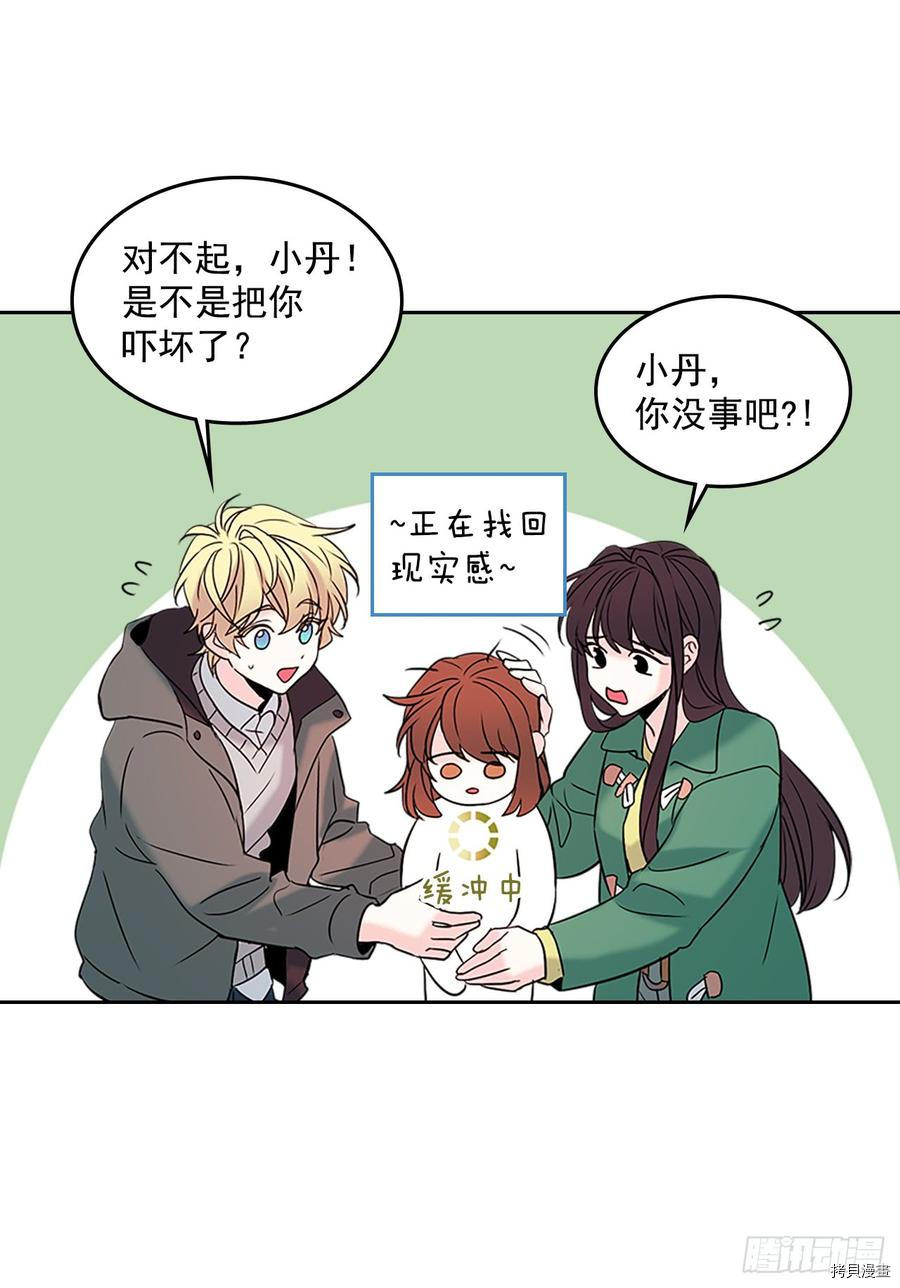 网络小说的法则[拷贝漫画]韩漫全集-第40话无删减无遮挡章节图片 