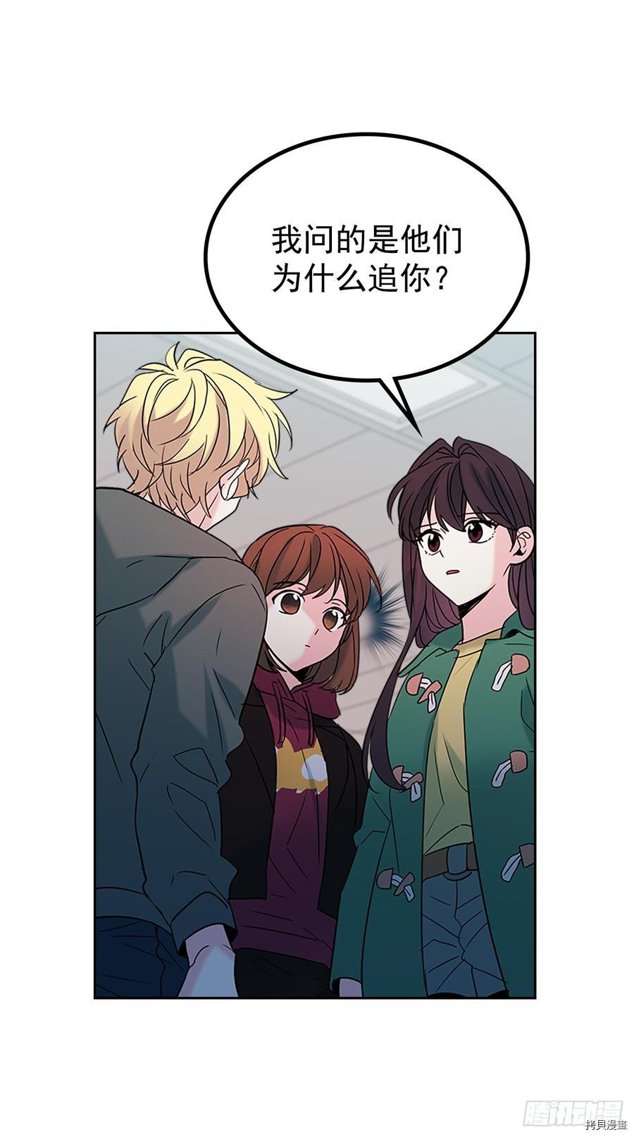 网络小说的法则[拷贝漫画]韩漫全集-第40话无删减无遮挡章节图片 