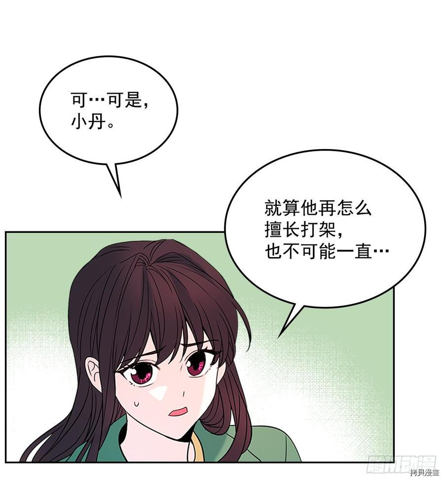 网络小说的法则[拷贝漫画]韩漫全集-第40话无删减无遮挡章节图片 