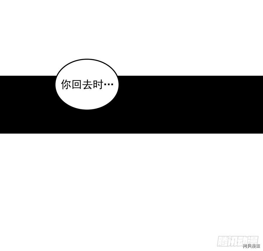 网络小说的法则[拷贝漫画]韩漫全集-第40话无删减无遮挡章节图片 