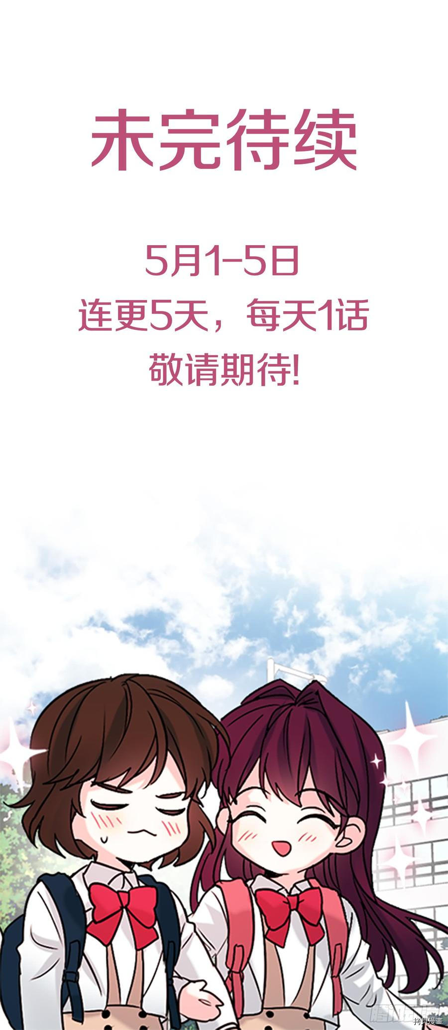 网络小说的法则[拷贝漫画]韩漫全集-第40话无删减无遮挡章节图片 