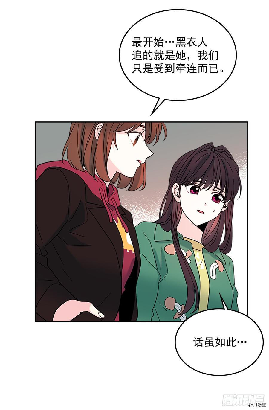 网络小说的法则[拷贝漫画]韩漫全集-第41话无删减无遮挡章节图片 