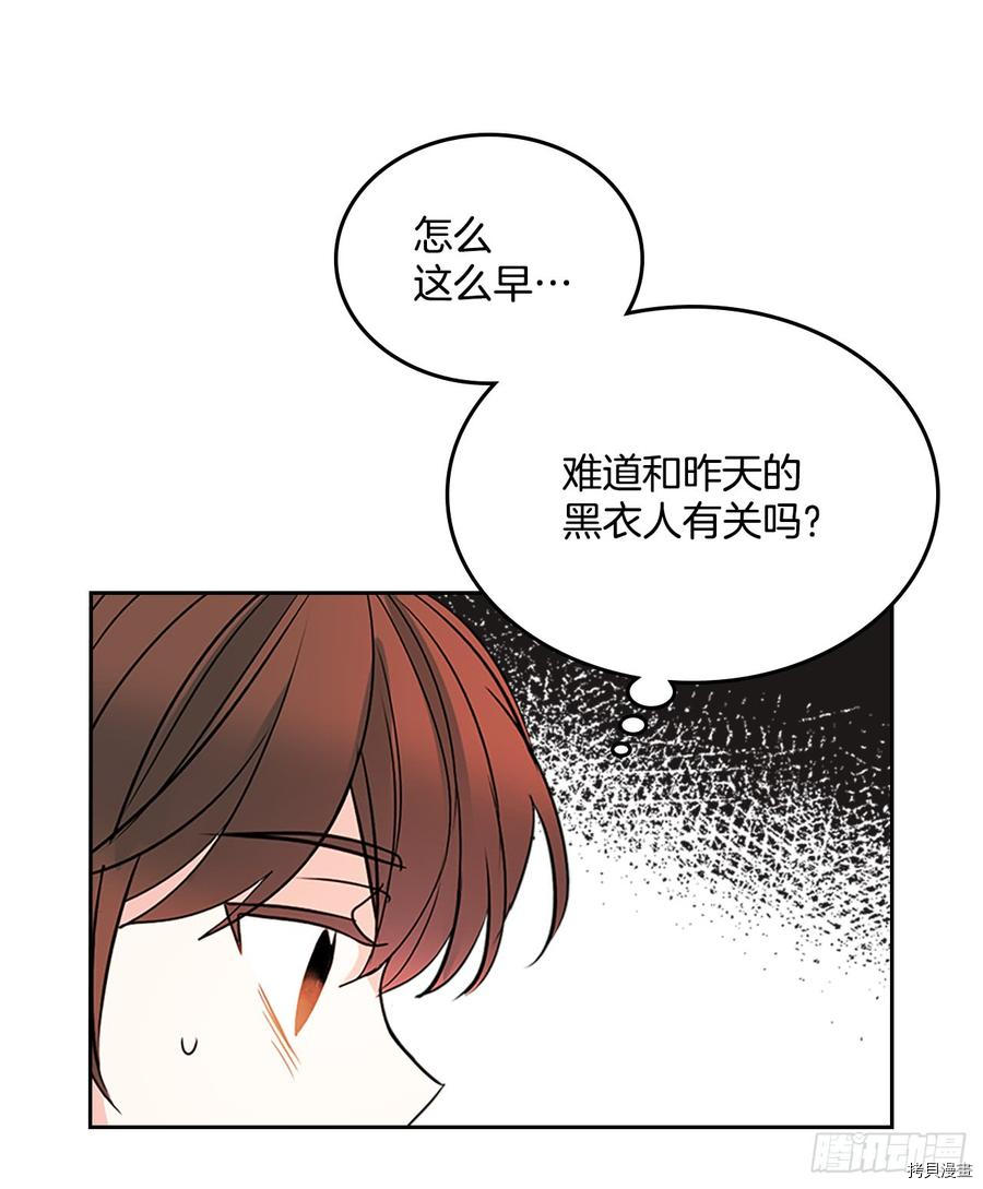 网络小说的法则[拷贝漫画]韩漫全集-第41话无删减无遮挡章节图片 