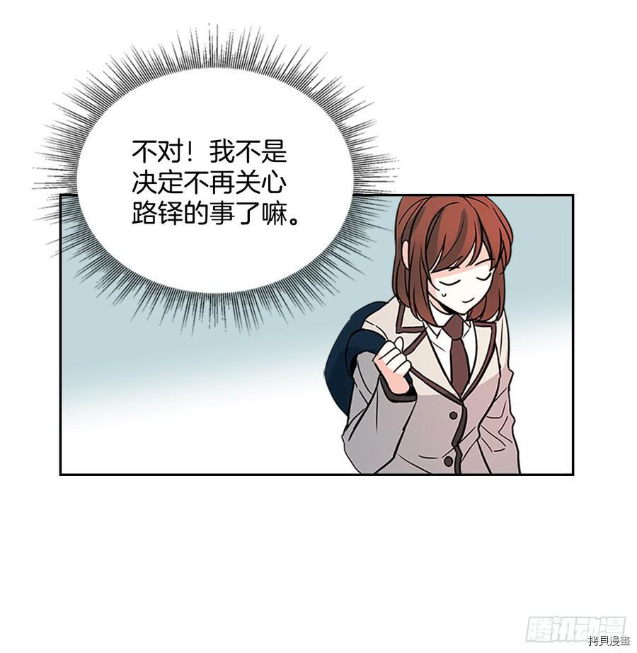 网络小说的法则[拷贝漫画]韩漫全集-第41话无删减无遮挡章节图片 