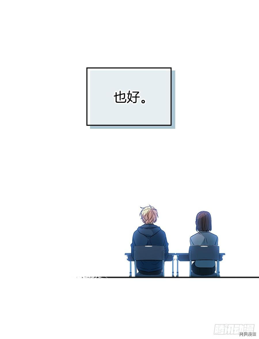 网络小说的法则[拷贝漫画]韩漫全集-第41话无删减无遮挡章节图片 