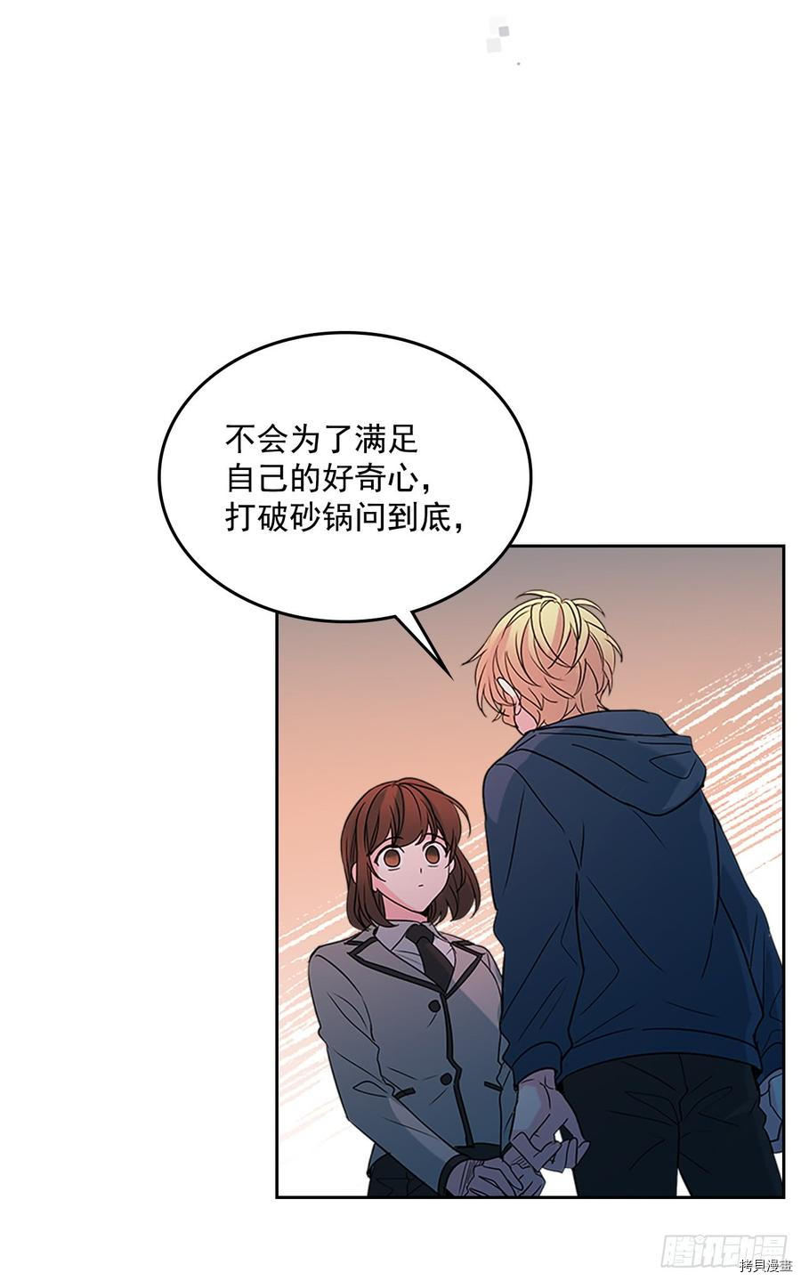 网络小说的法则[拷贝漫画]韩漫全集-第42话无删减无遮挡章节图片 