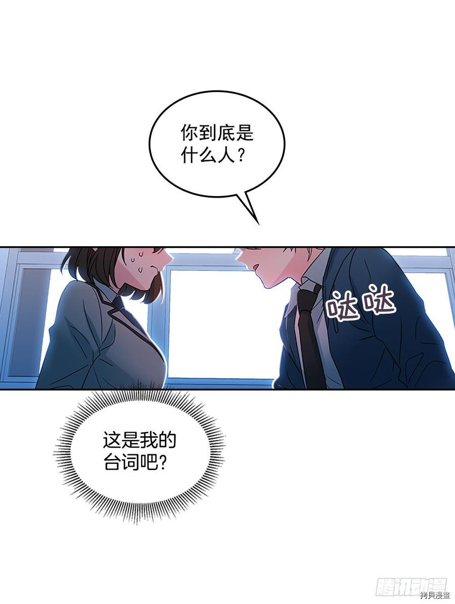 网络小说的法则[拷贝漫画]韩漫全集-第42话无删减无遮挡章节图片 
